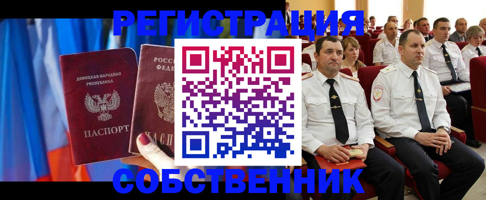 прописка поиск в Снежинске